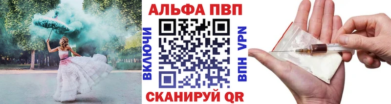 Alfa_PVP VHQ  Купить  Кочубеевское 