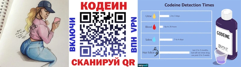 Купить закладки  Кочубеевское  Codein напиток Lean (лин) 