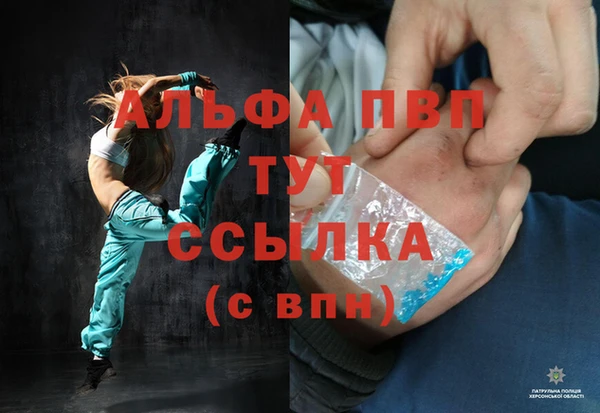 альфа пвп VHQ Кодинск