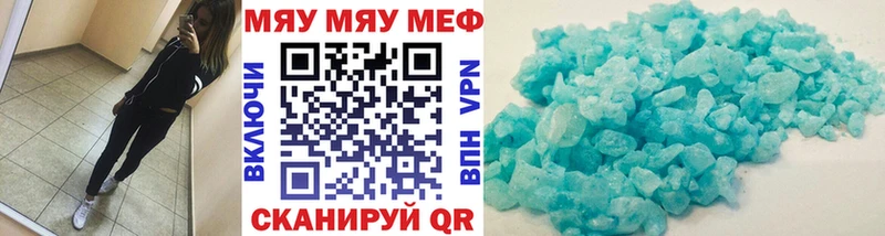 МЯУ-МЯУ мука  Купить закладки  Кочубеевское 